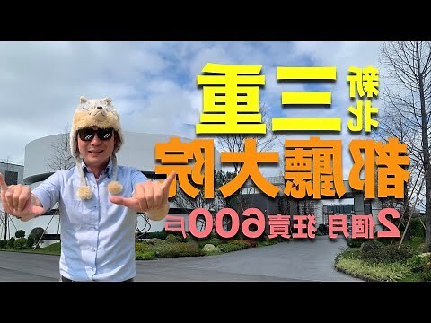 都廳大院 格局圖